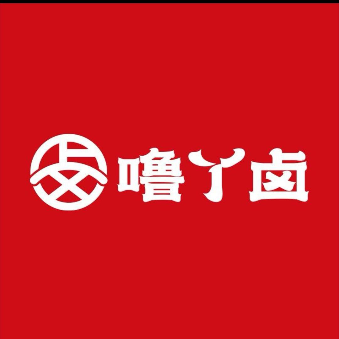 重生之我在临沂做卤味
