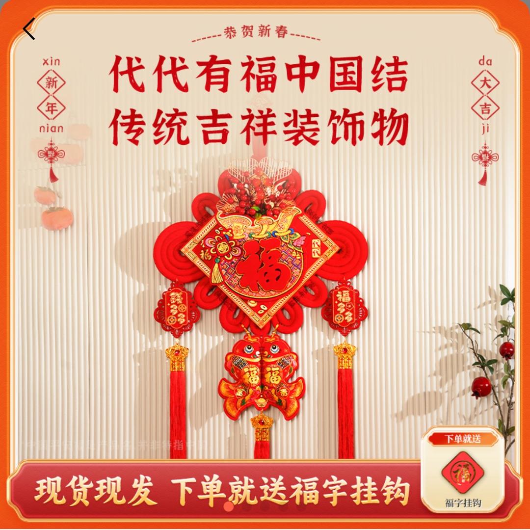 开心年货
