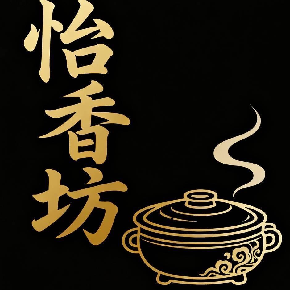怡香坊官方号