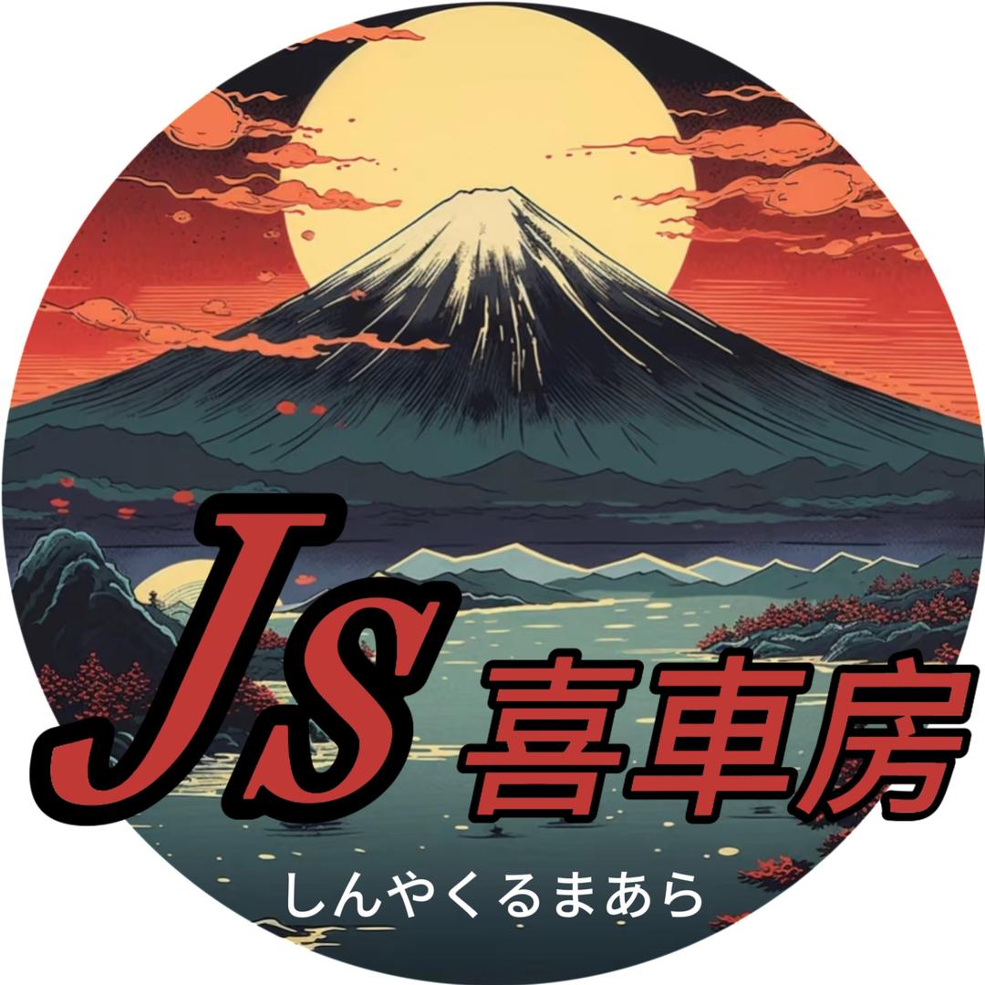 JS洗車房🔰