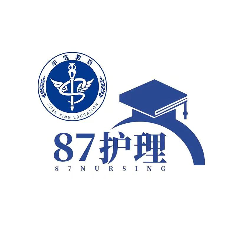 87申庭主管小课堂