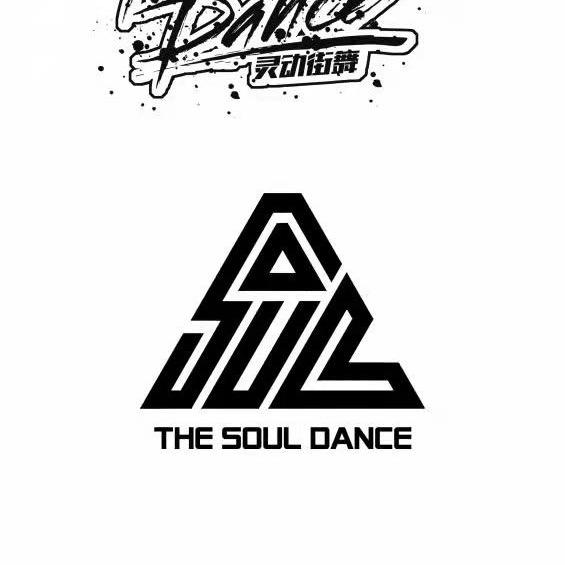 简阳灵动街舞（成人、少儿）