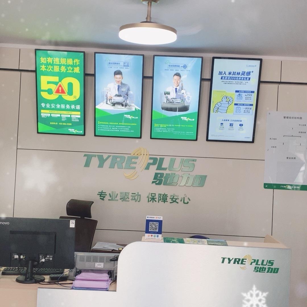 驰加安捷连锁（瀚城店）