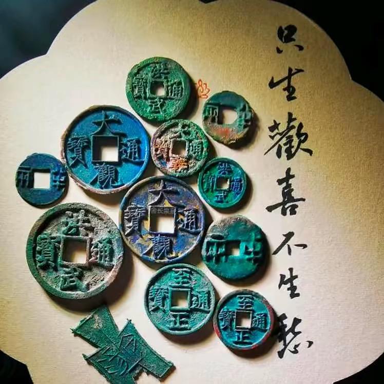 金泉晟古泉收藏