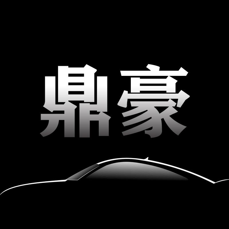 扬州鼎豪二手车