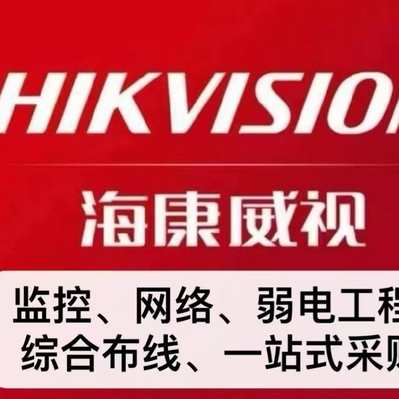 海康威视 萤石产品一级代理商