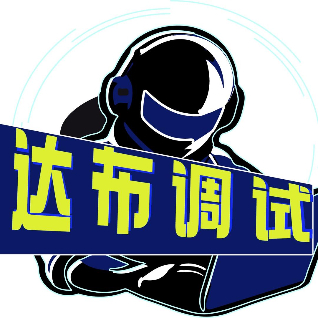 达布（游戏直播搭建）
