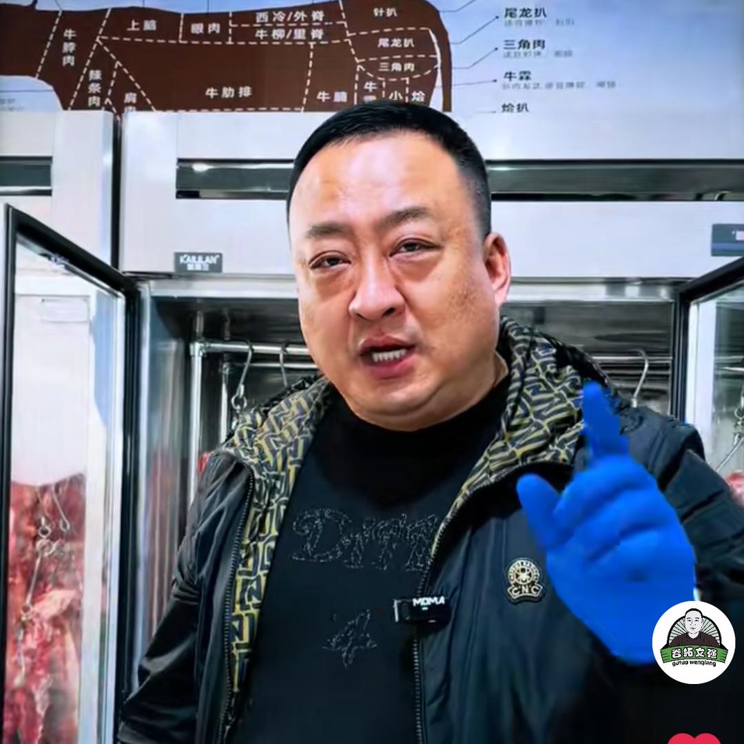 谷拓文强牛羊肉