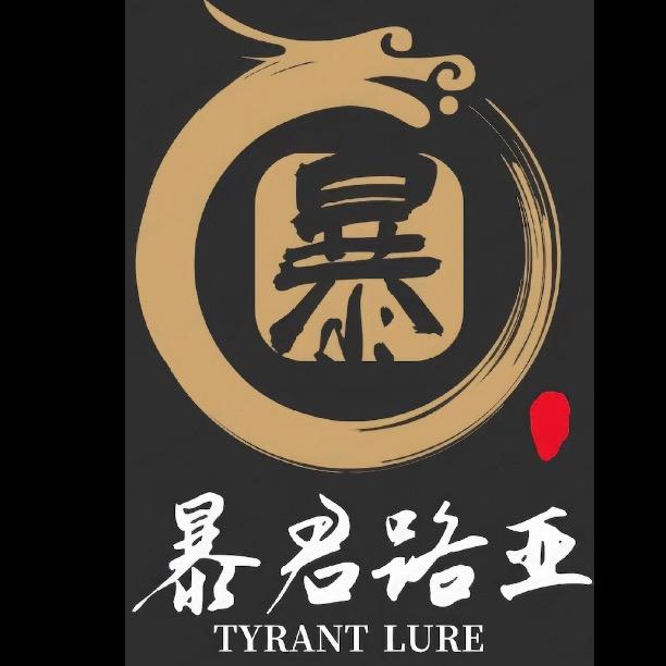 暴君路亚