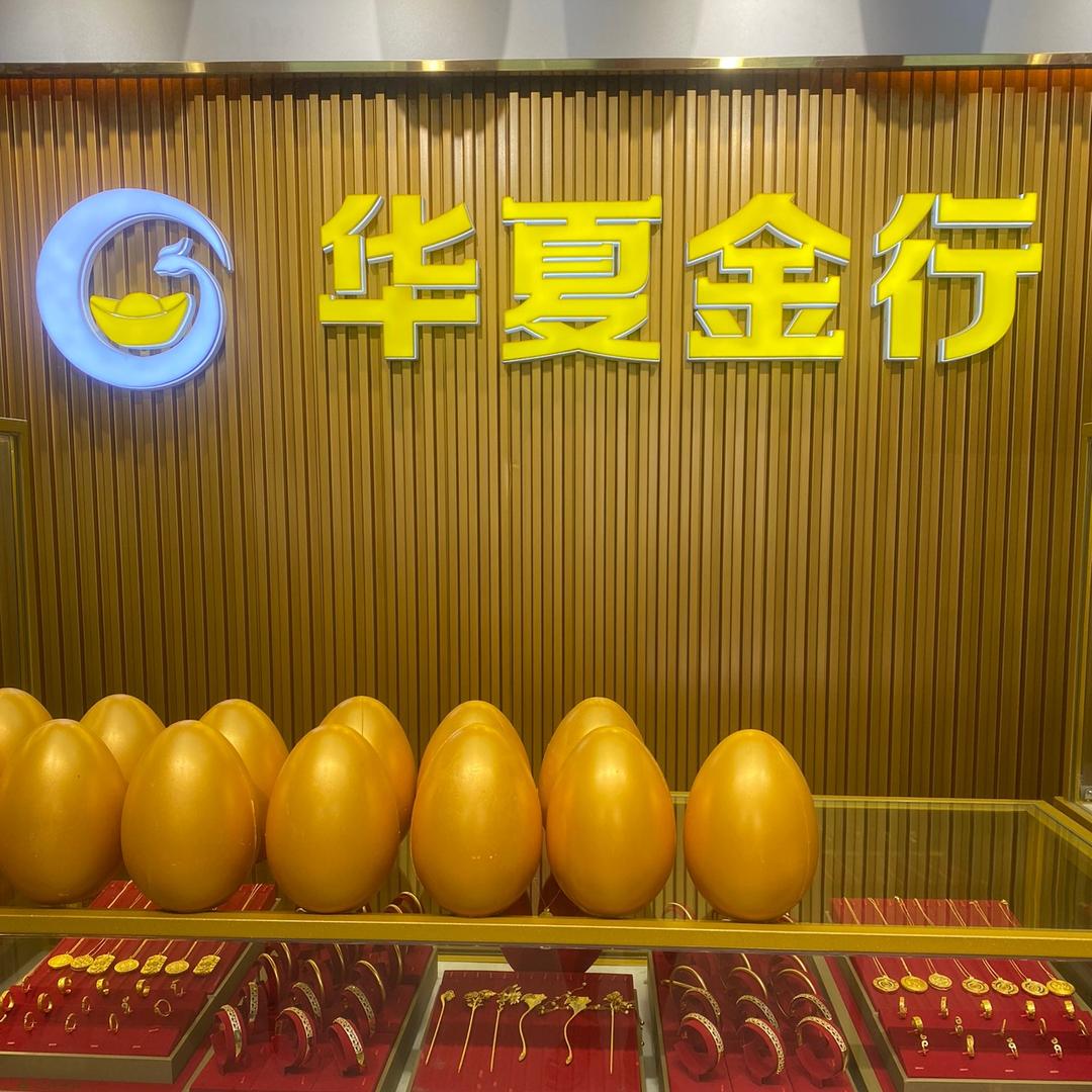 万佳黄金珠宝