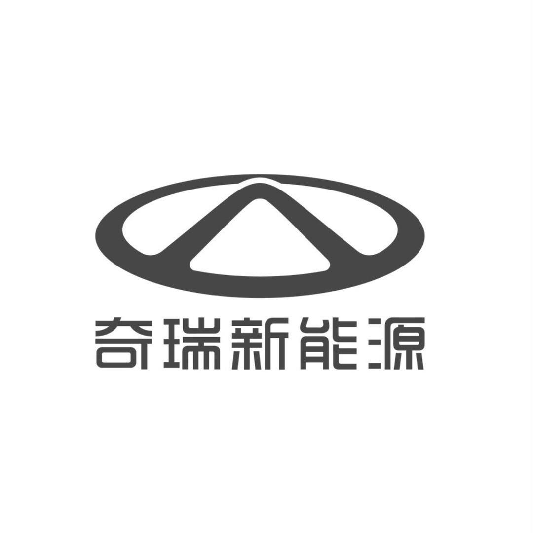 黄冈奇瑞新能源