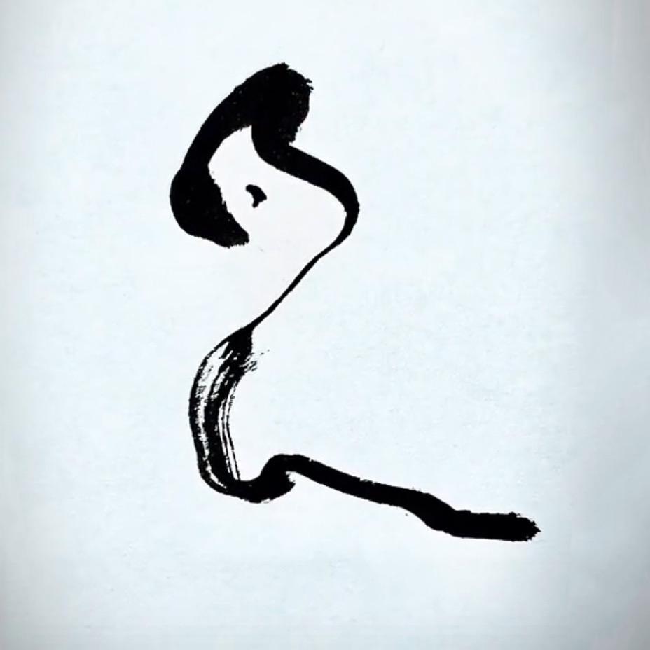 ~上善若水~