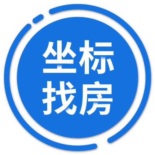 坐标找房