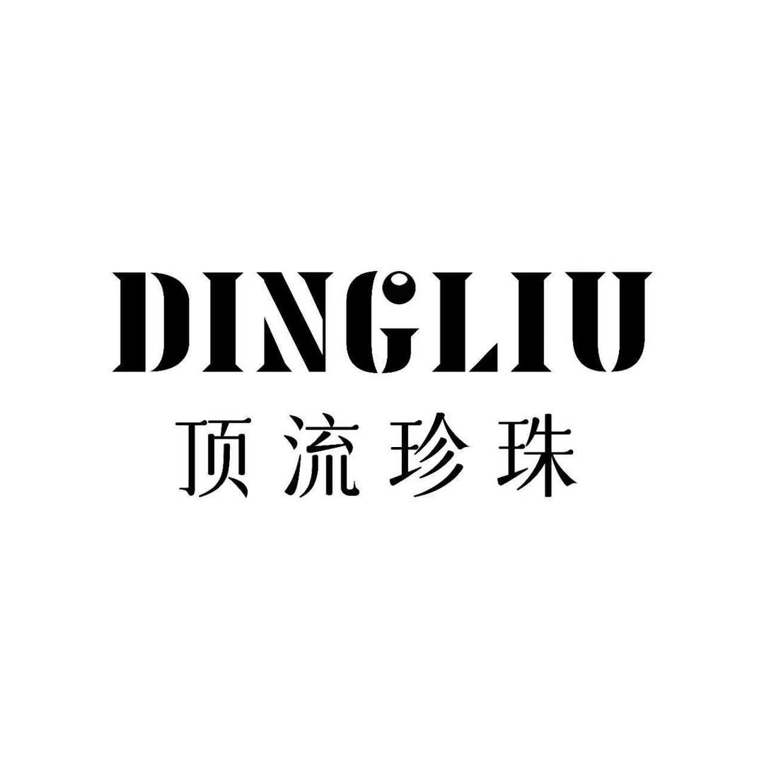 顶流珍珠定制开蚌