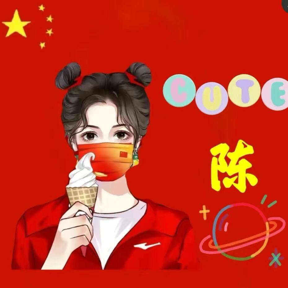 陳