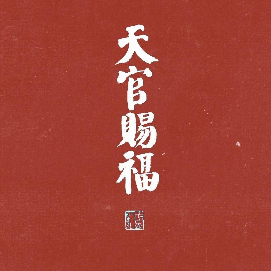 三变茶盏