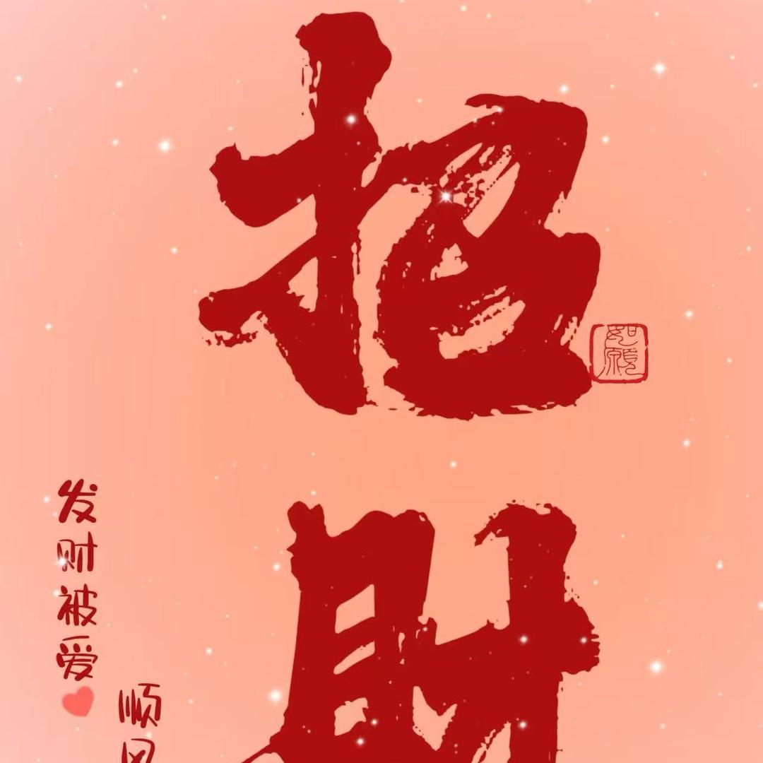 返季节