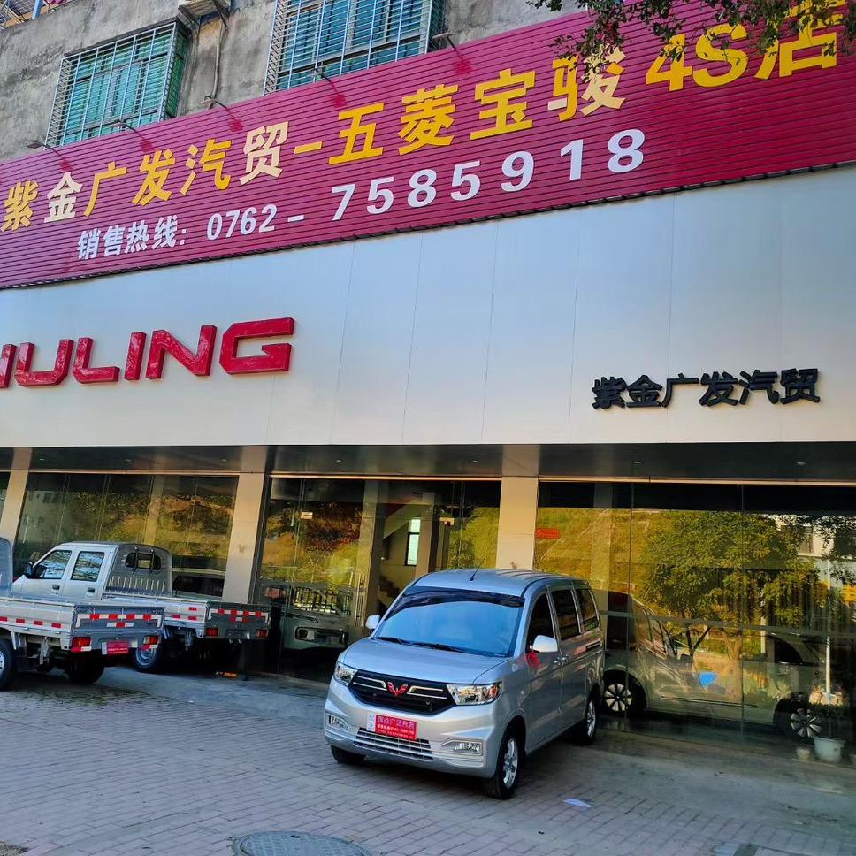 河源市源城区广发汽车贸易有限公司紫金分公司