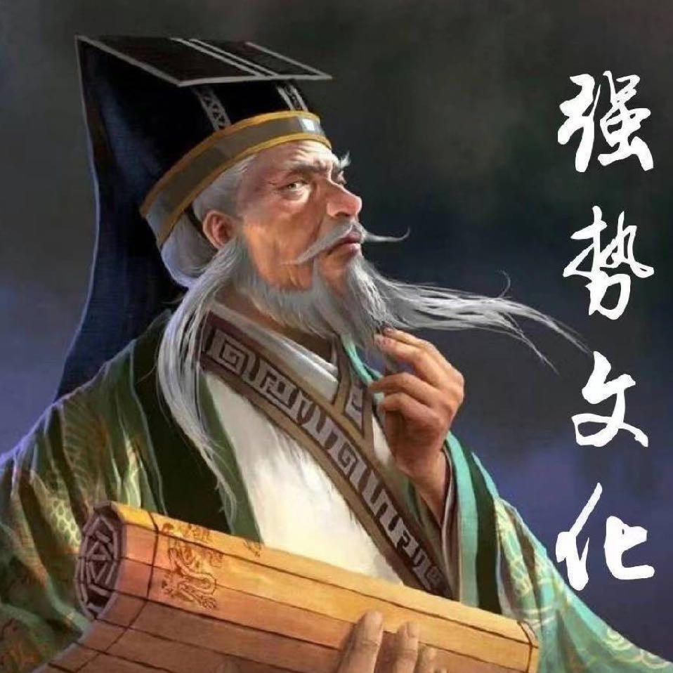 王叔【强势文化】