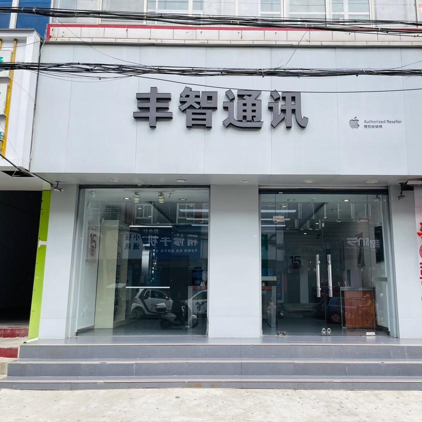 焦作市驿和电子科技有限公司