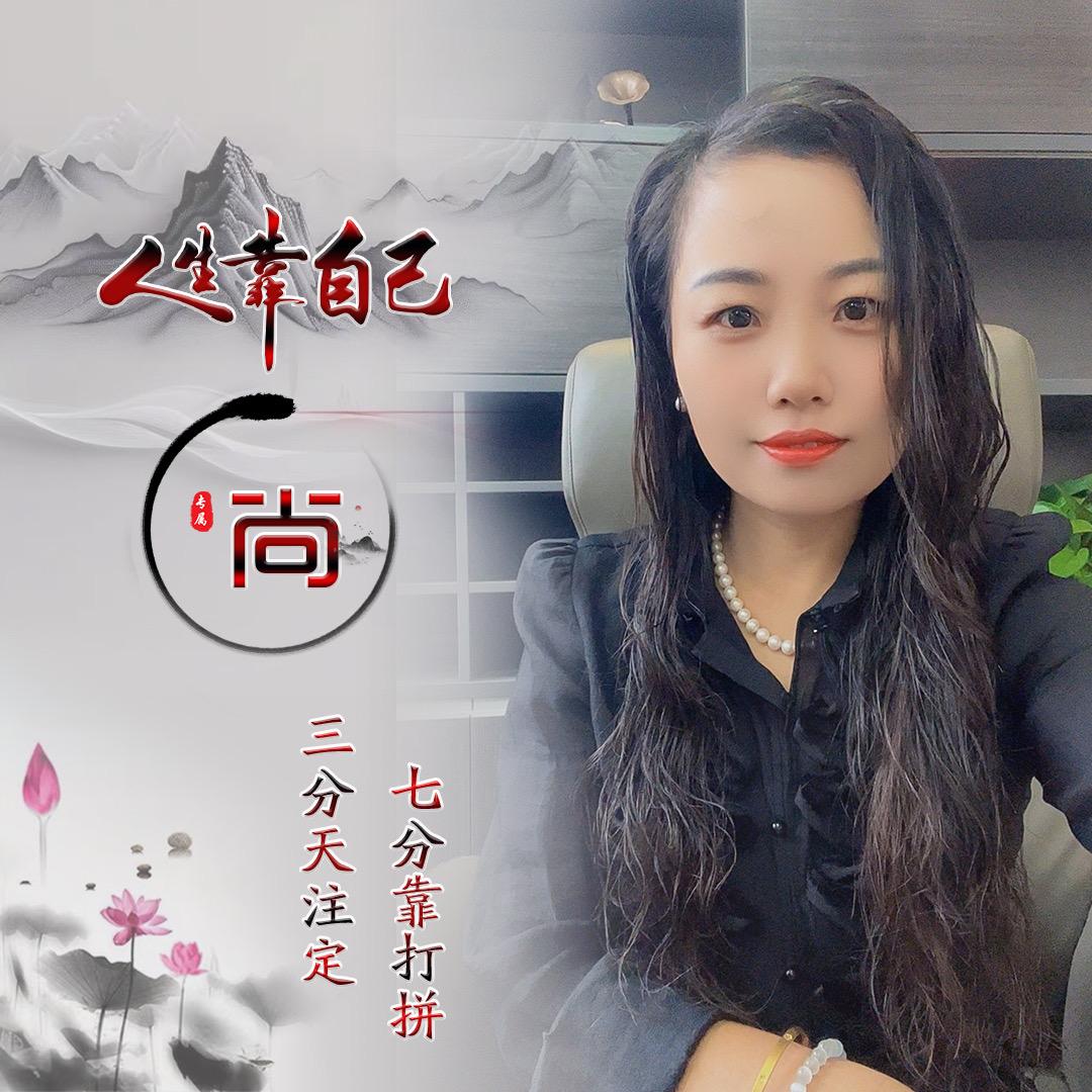 尚小主
