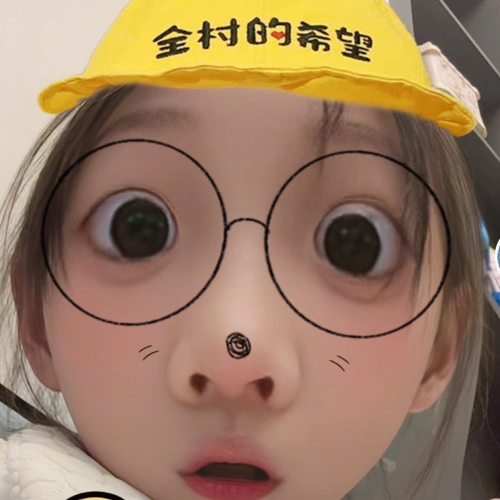 全村的希望