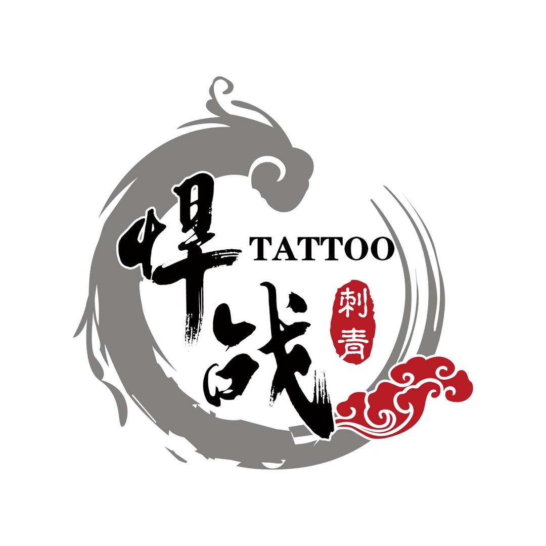A  悍战刺青 _ 彫治