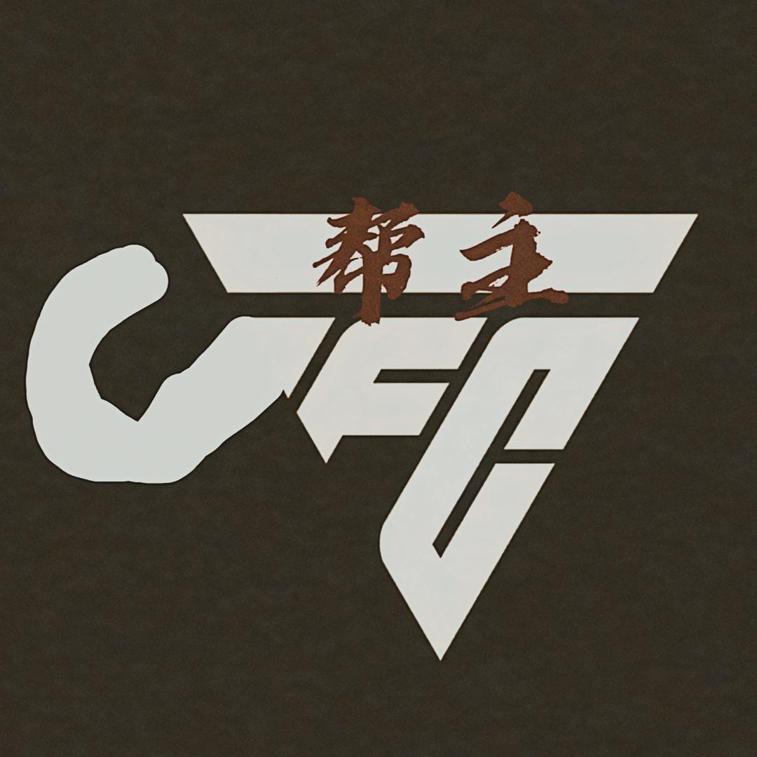 UFC帮主