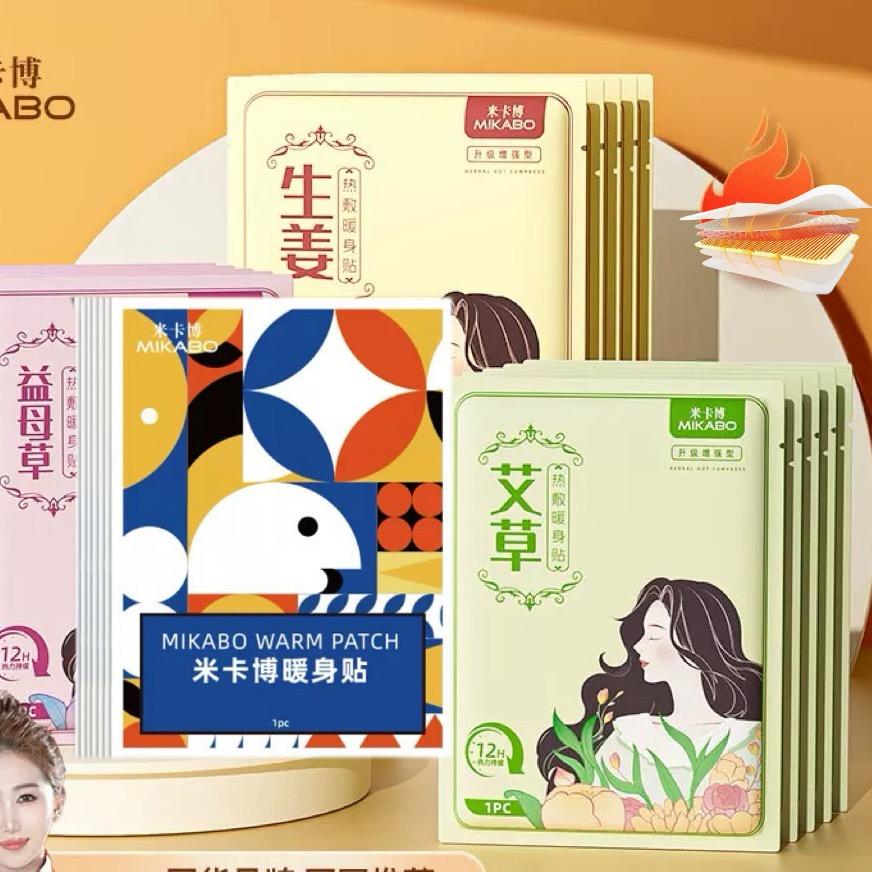 暖宝贴工厂严选直发