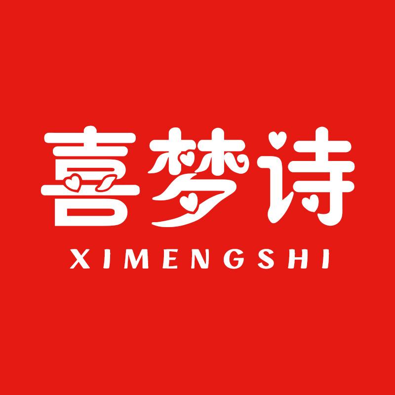 喜梦诗家纺旗舰店