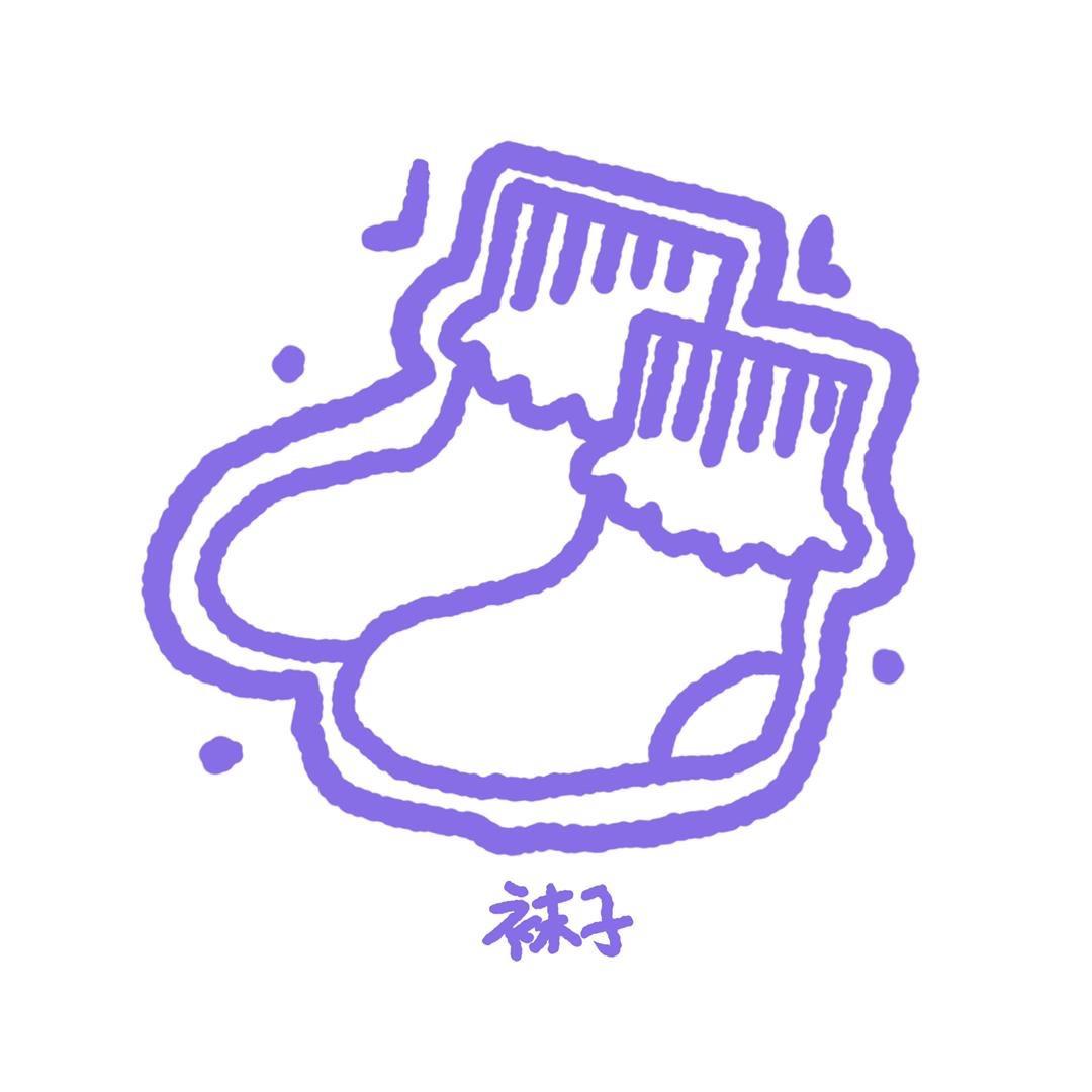 易笙针织袜子店