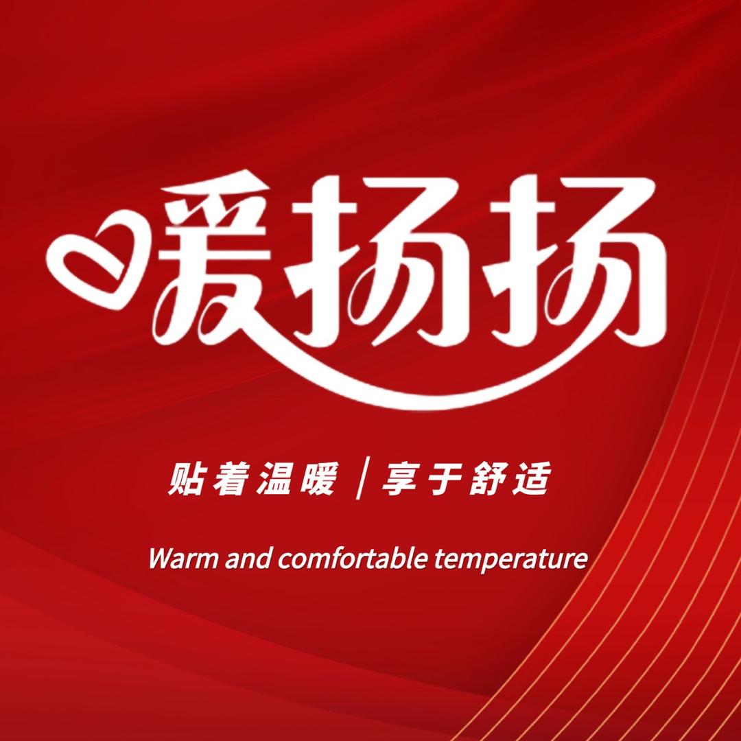 暖扬扬义乌市诘责贸易有限公司内衣专卖店