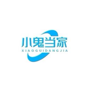 小鬼当家·霸榜视频