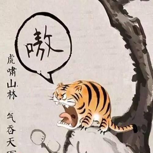 爱玩屎的阿拉蕾
