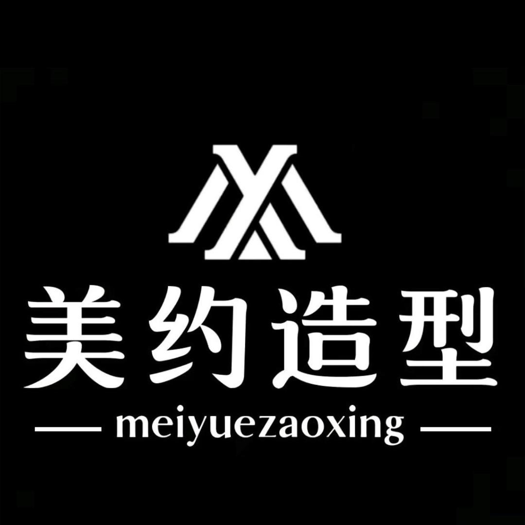 美约造型——Hair SaIon