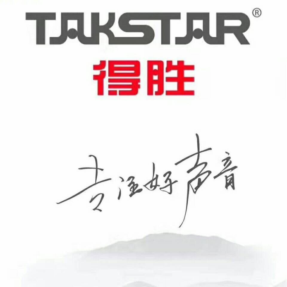 得胜纵弛影音专卖店