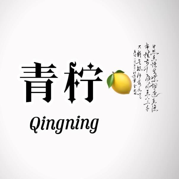 青柠🍋@抖音