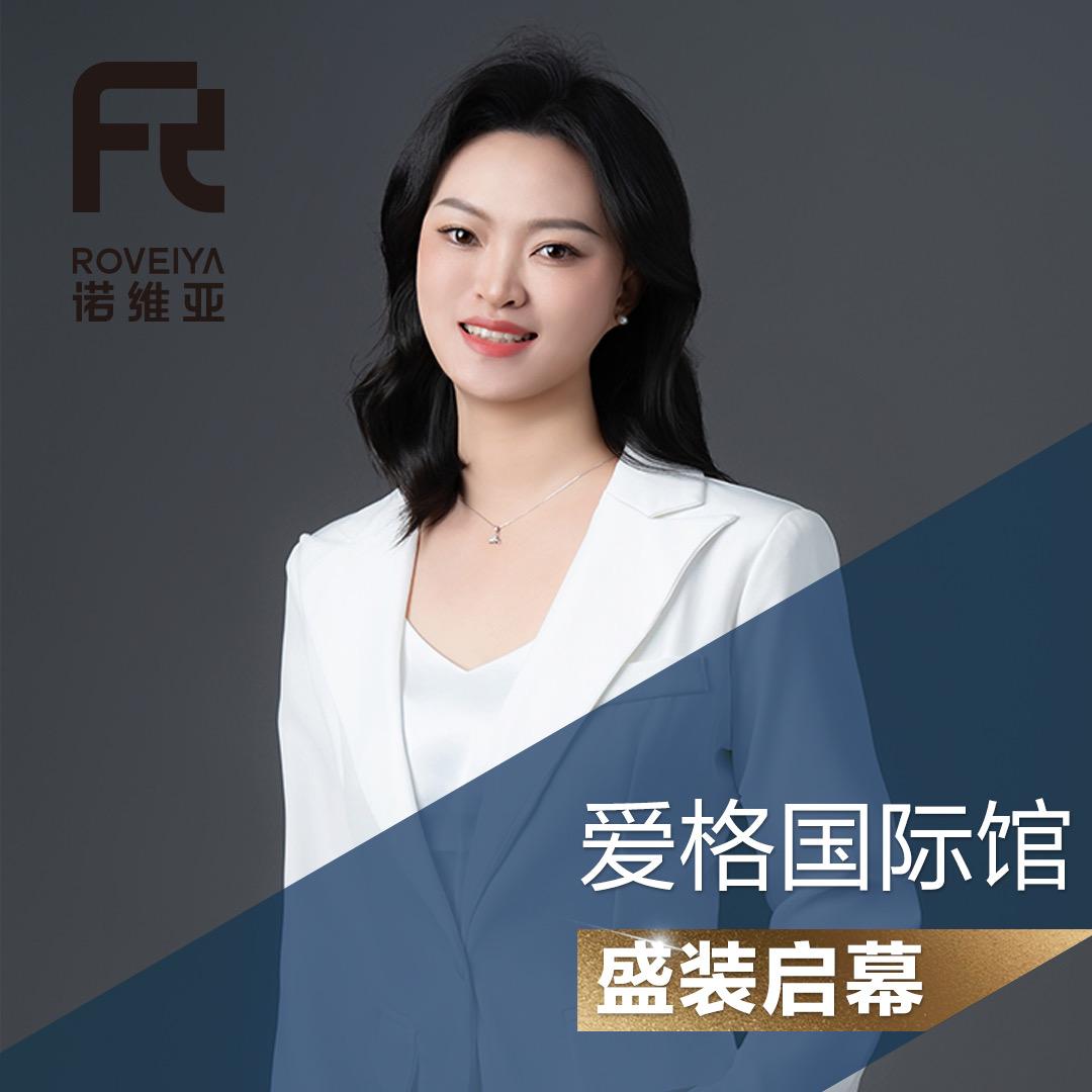 邓慧兰丨郴州诺维亚全屋定制城市工厂