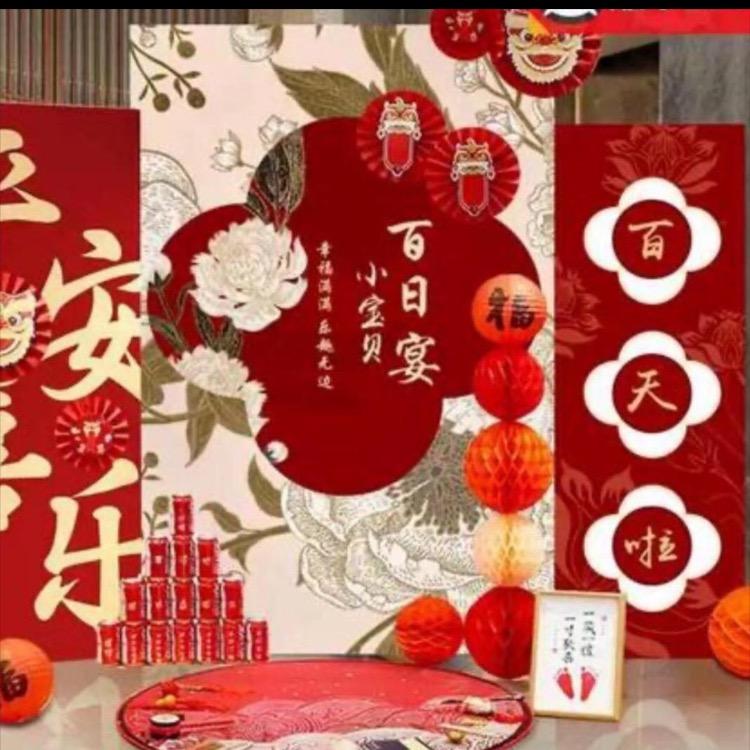 海世船说孙女百日宴庆典