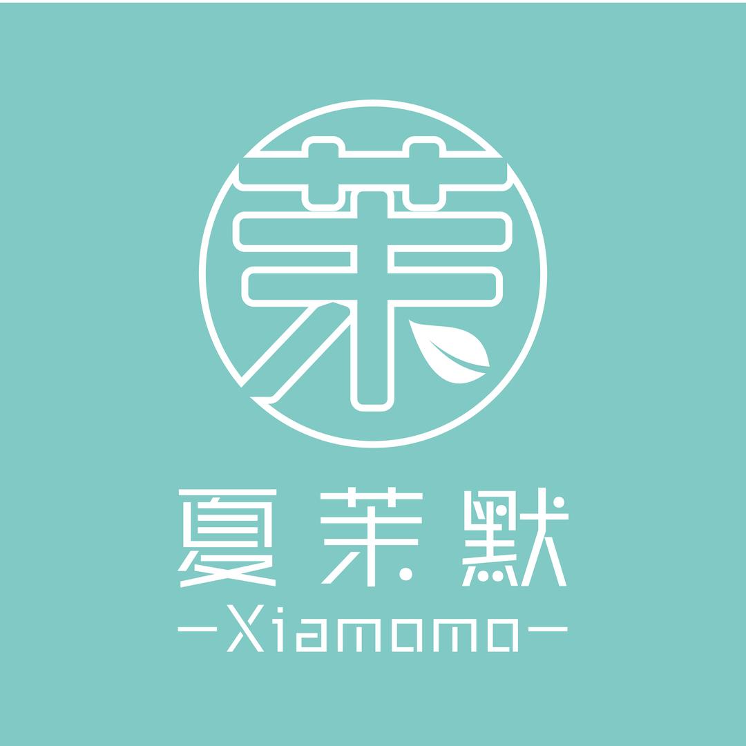 夏茉默饮品店官方号