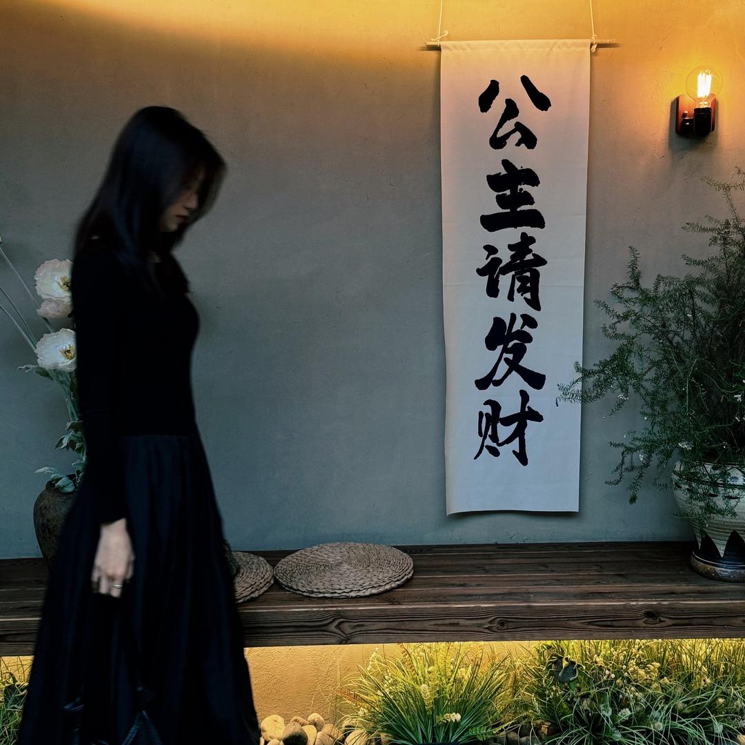 千亿甄选