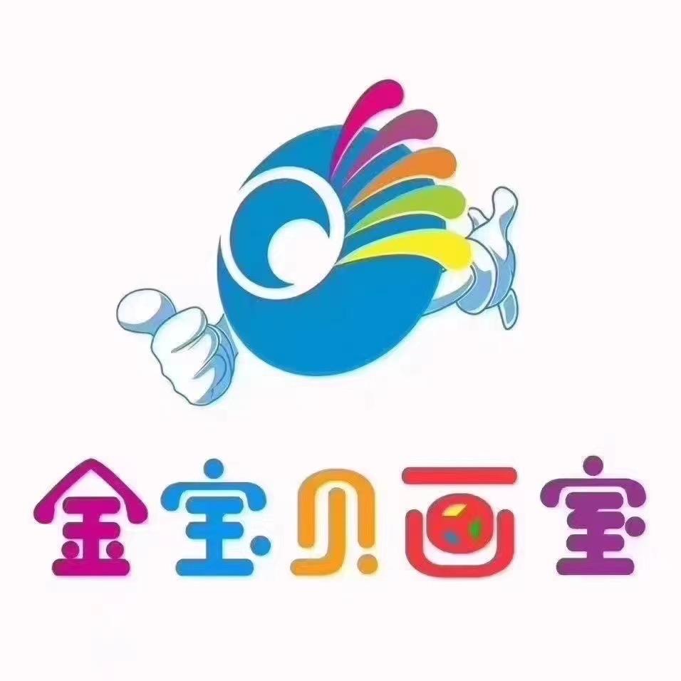 金宝贝少儿创意美术🎨
