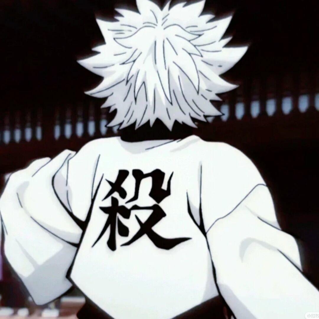 锖兔