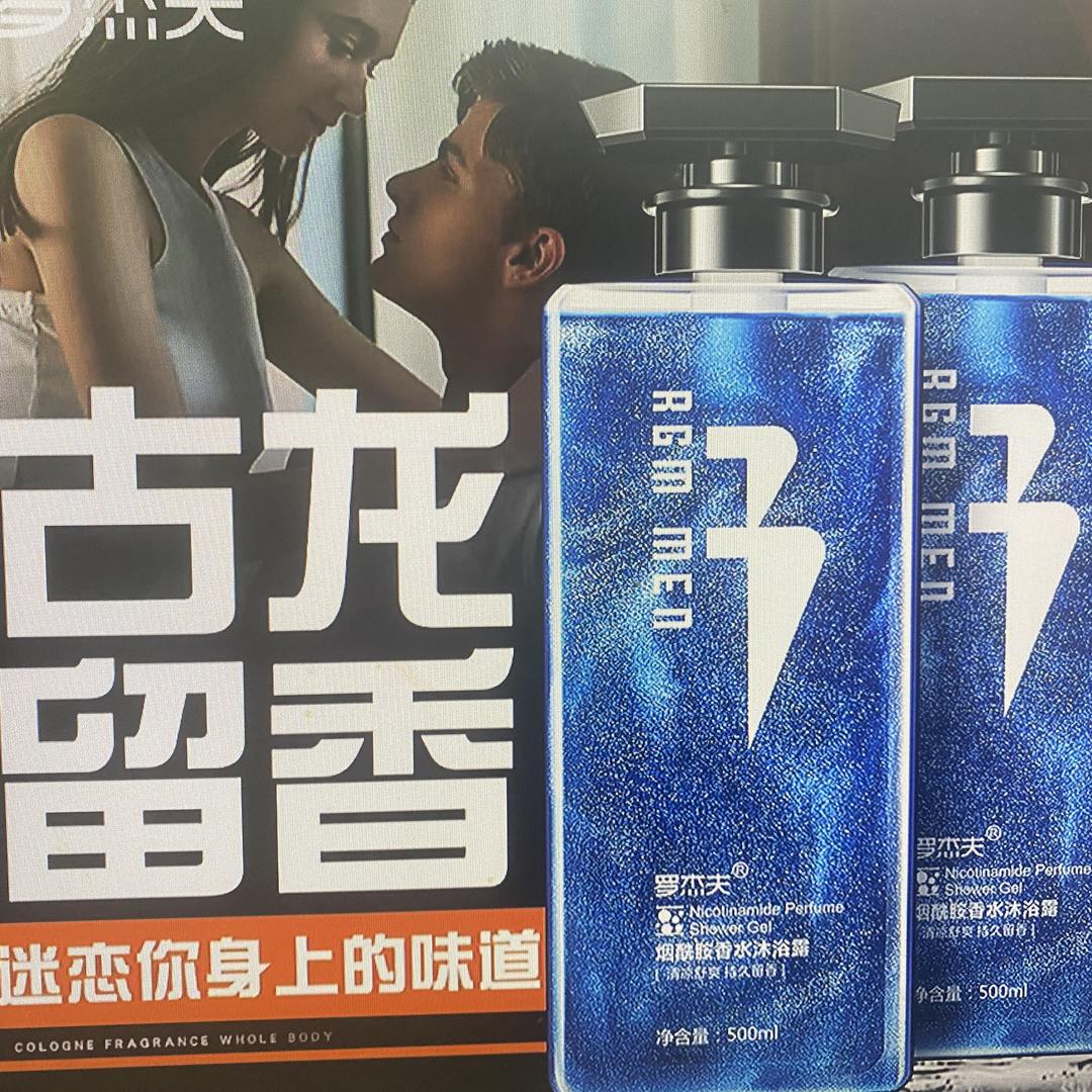 罗杰夫个人护理旗舰店
