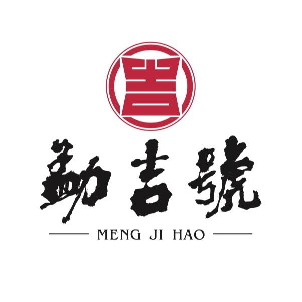勐吉号(二哥)