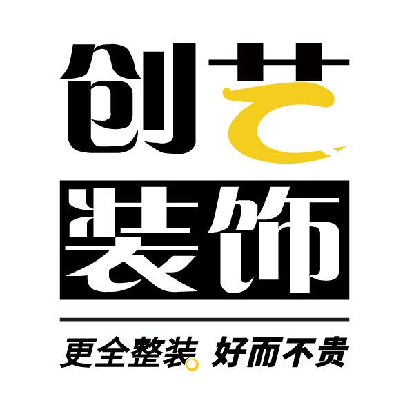 创艺装饰大区直营号