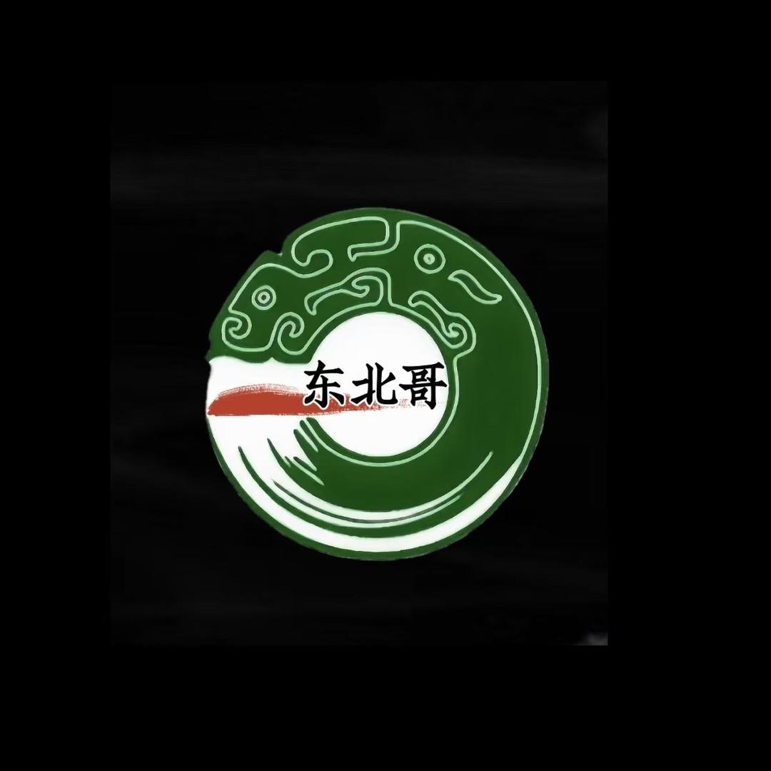 东北哥珠宝