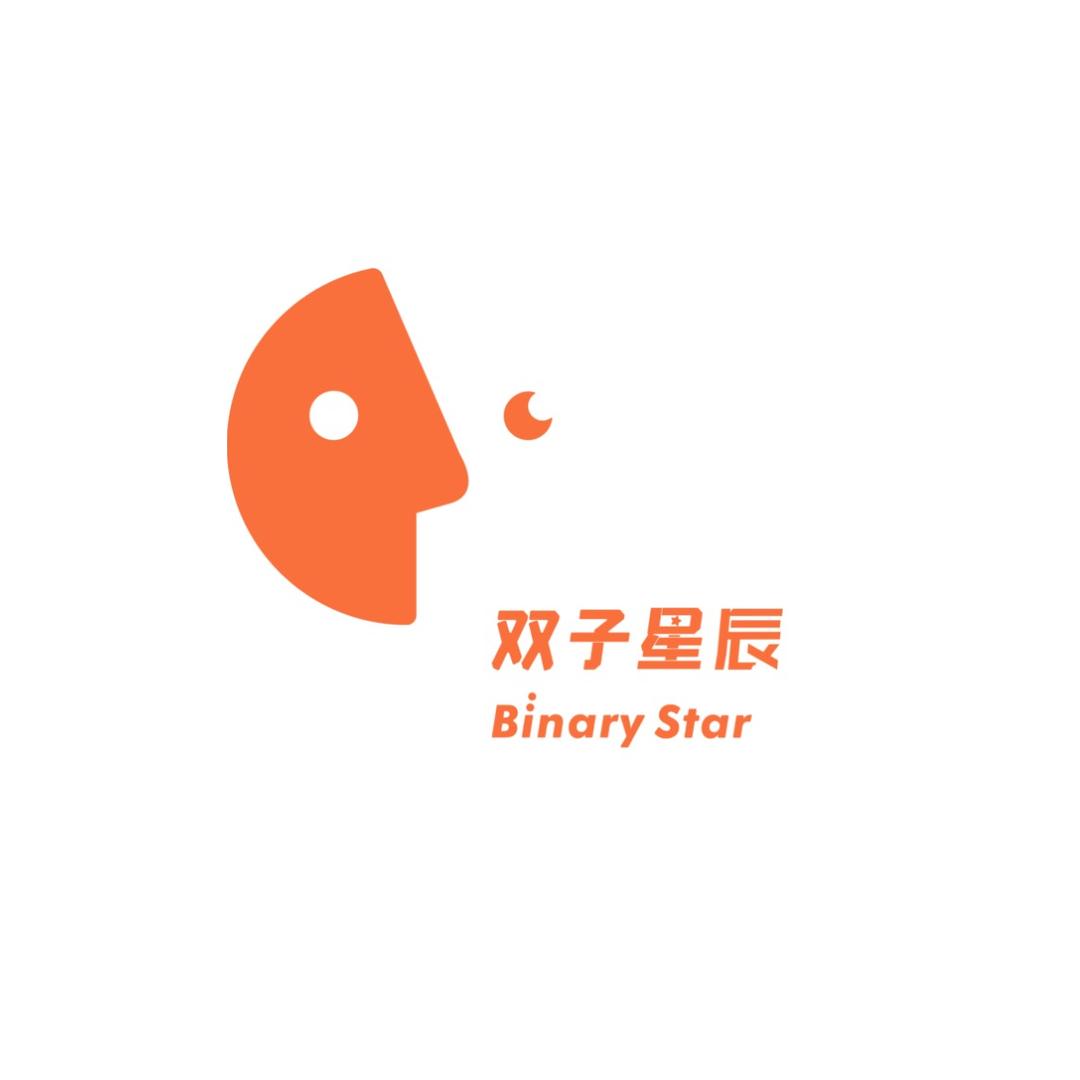 双子星辰子笺