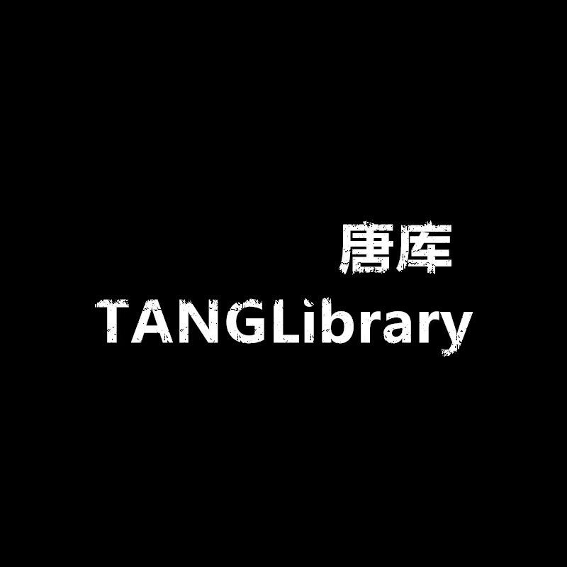 唐库茶周边旗舰店