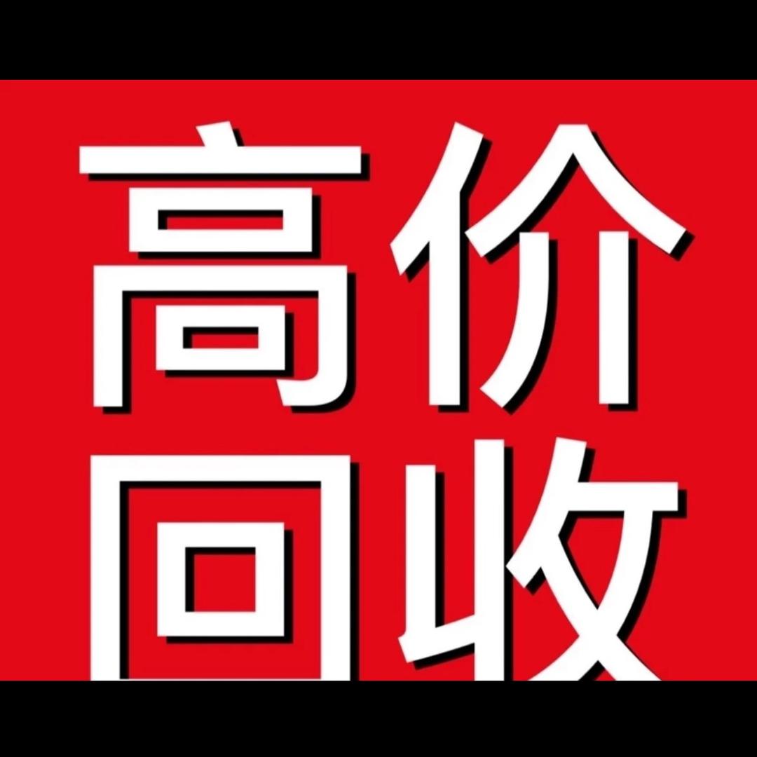 电机回收再生资源